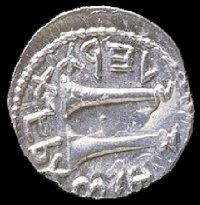 Le due trombe d'argento in una moneta dell'epoca di Bar Chochebah