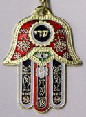 Amuleto portafortuna con la scritta Shaddai
